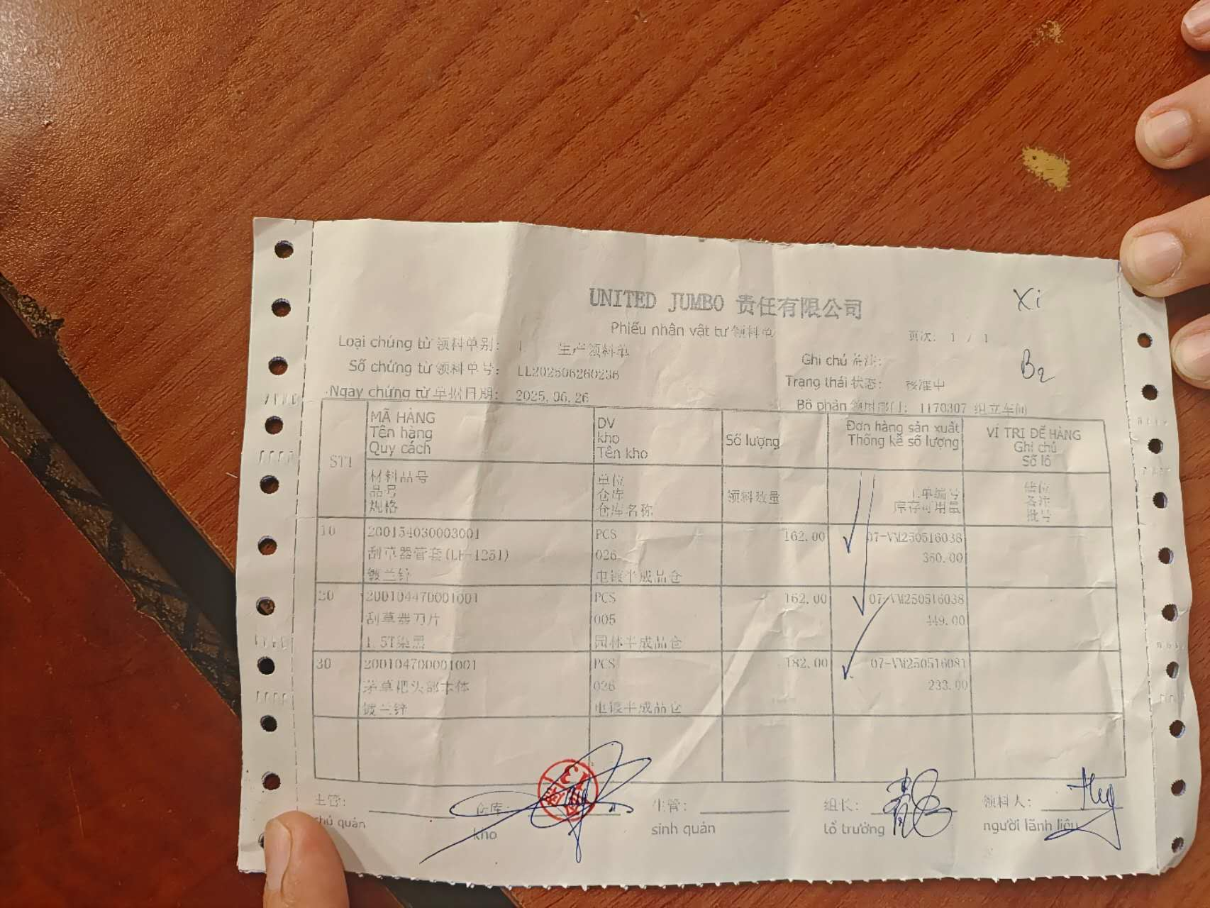 通知車間領料員領料